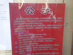 -中国人民大学朝阳幼儿园(芍药园)