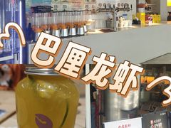 -巴厘龙虾·榜首油焖大虾(音乐学院·沿江酒馆店)