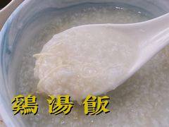 鸡汤饭-长颈鹿的口袋钵钵鸡(市南店)