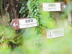 -烟水渔庄餐厅(西溪湿地店)