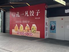 -科兴科学园