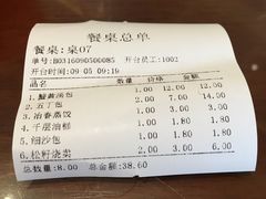 账单-冶春茶社(太和广场店)