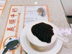 红豆双皮奶-义顺牛奶公司(板樟堂店)