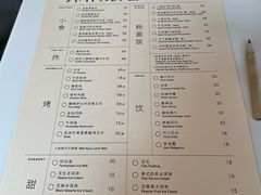 -胡麻(静安嘉里店)