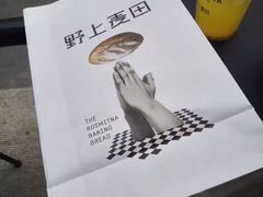 -野上麦田(中贸广场店)