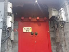 门面-丽江庭院之爱在路上(西单店)