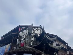 -磁器口古镇