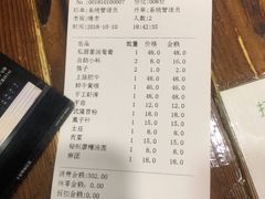 账单-宽板凳老灶火锅(外馆斜街店)