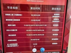 -重庆欢乐海底世界