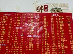 -胖子水煮(铁路三村无任何分店)