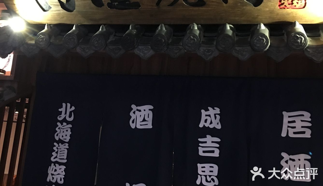 🌈 2020年DP大人的0元生日攻略之角屋烧肉 🌈