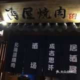 🌈 2020年DP大人的0元生日攻略之角屋烧肉 🌈