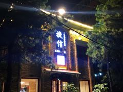 门面-捷信牛奶甜品世家(五道口店)