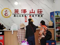 -丽泽山庄·生态怀柔菜·虹鳟鱼(红螺寺店)
