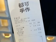 -都可手作(学士街手作店)
