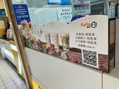 -CoCo都可(大润发中原店)