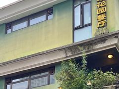 -宝翠花园餐厅(沙湖店)