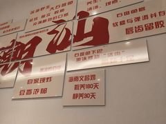 -张凯达·深海石斑鱼潮汕火锅(十五年品牌•虹桥天街店)