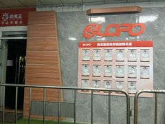 -奥龙堡游泳馆(广纸店)