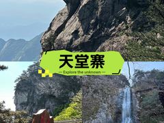 -罗田天堂寨风景区