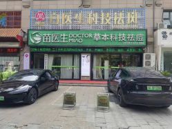 -苗医生专业祛痘全国连锁