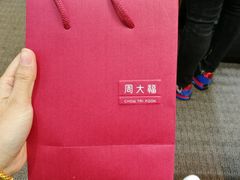 -周大福(沙田新城市广场店)