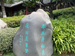 -楚望台遗址公园