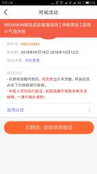 -MIDA蜜哒•科技逆龄美肤连锁