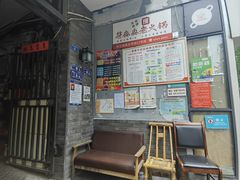 -奎星楼街
