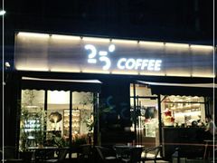 门面-25#COFFEE(古地石店)