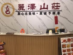 -丽泽山庄·生态怀柔菜·虹鳟鱼(红螺寺店)