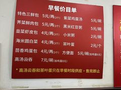 -津门张记包子铺(华昌道店)