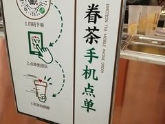 -眷茶(赛格国际购物中心店)