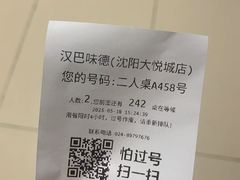 -汉巴味德(大悦城店)
