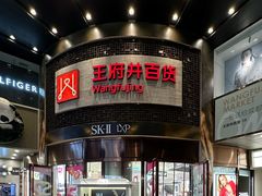 -王府井百货(总府店)