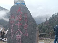 -折多山