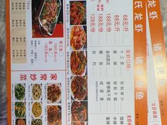 -段氏龙虾·烧烤·烤鱼(东书房路店)