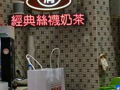 -港怀·香港地道小吃茶饮(京基100店)