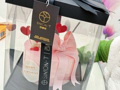 -西檬树SIMON·T轻奢蛋糕(大东方Max店)