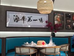 -沿江海南菜·文昌鸡祖师爷(大东海店)