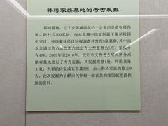 -安阳博物馆