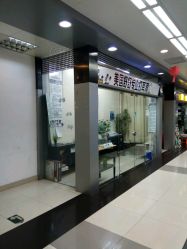 点击看大图 -Wisezone唯点穿耳打耳洞专业国际连锁品牌