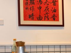 -逸桂禾面馆