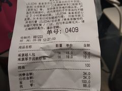 账单-LELECHA乐乐茶(美罗城店)