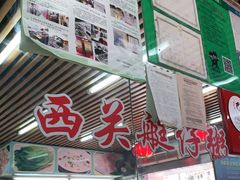 门面-穗银肠粉店(东川路店)