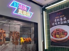 -新旺茶餐厅(鑫耀·光环live店)