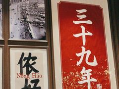 -阿大排档(长春这有山店)