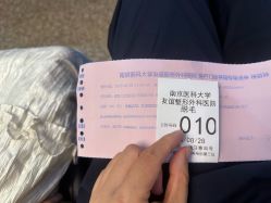 -南京医科大学友谊整形外科医院