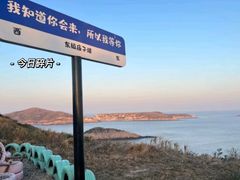 -东极岛景区