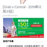 泰国Grab打车神器|手把手教你如何操作👌